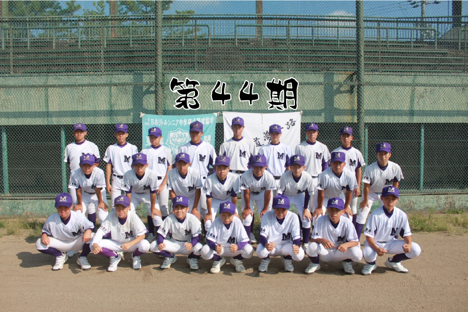 第44期生